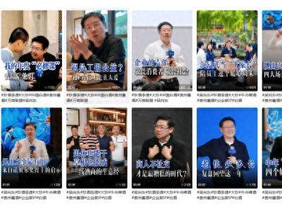 珍酒李渡吴向东：跳出白酒赛道，以三大法则破圈打造现象级企业家ip