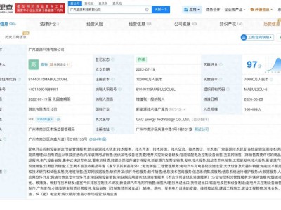 广汽能源科技高层变动：黄永强卸任董事长，高锐接棒履新