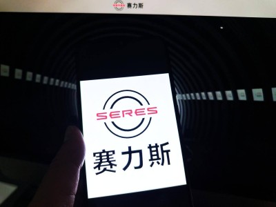赛力斯汽车高层变动：张兴海卸任董事长，张正萍接棒引领新能源新征程